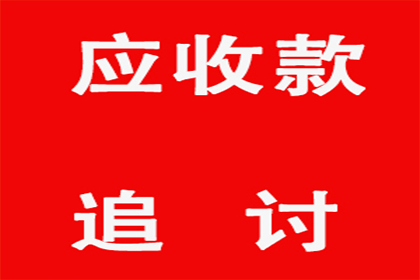 顺利解决李先生90万信用卡债务问题